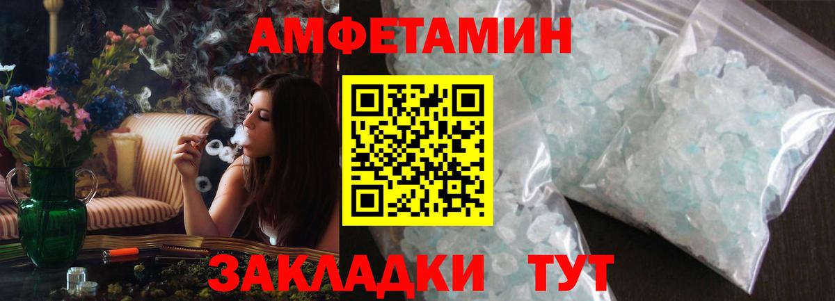 Amphetamine Premium Вичуга