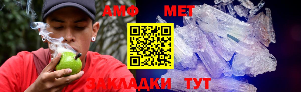Вичуга  Amphetamine Premium  Вход с VPN 