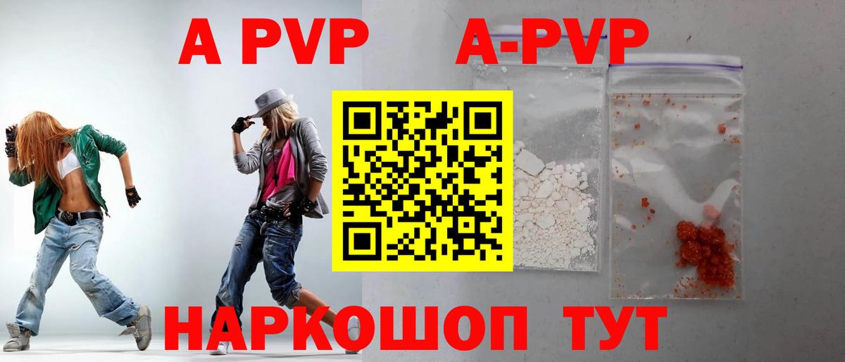 A-PVP СК КРИС  купить наркотик  Вход с VPN  Вичуга  Alpha PVP Crystall 