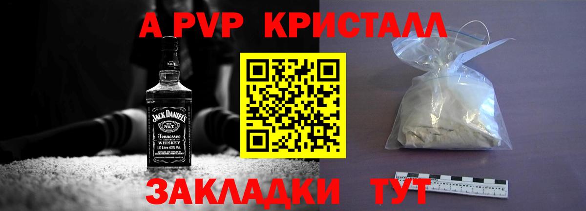 Альфа ПВП Соль  Вичуга  A-PVP крисы CK 