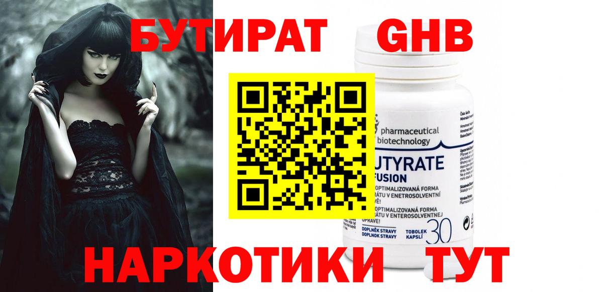 Вичуга  БУТИРАТ BDO  Бутират  Вход с VPN 