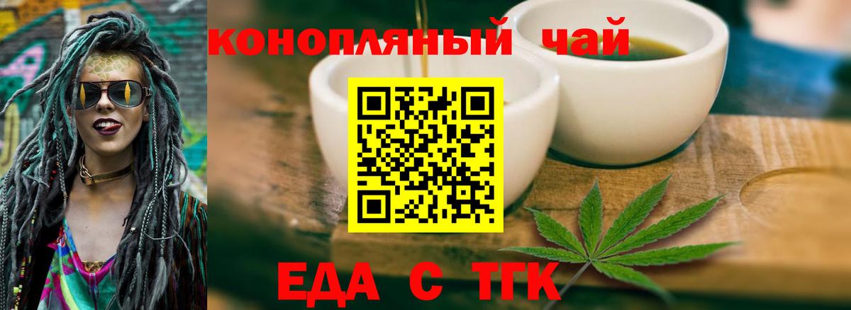 Печенье с ТГК конопля  Вичуга 
