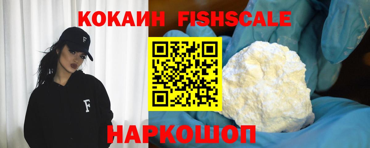 где продают   Вход с VPN  Кокаин  COCAIN Перу  Вичуга  Cocaine FishScale 