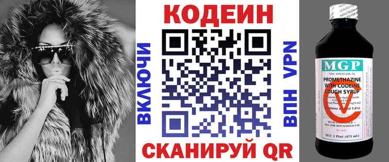 KRAKEN маркетплейс наркошоп Вичуга Кодеин напиток Lean (лин)