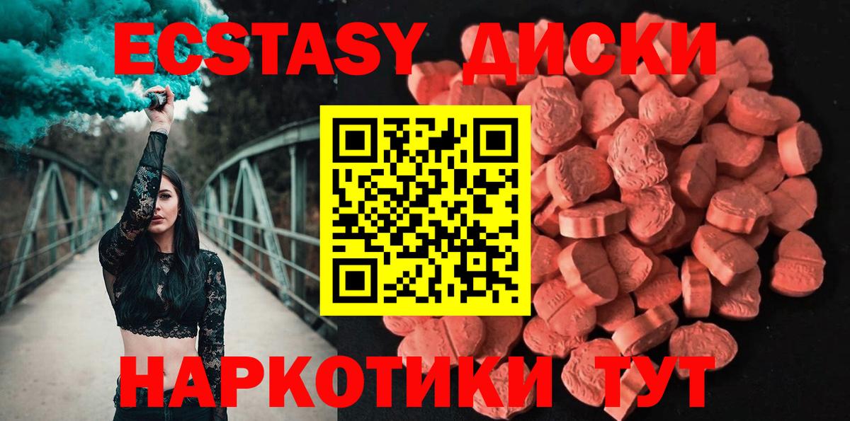 Вичуга  сколько стоит  Вход с VPN  ЭКСТАЗИ XTC  MEGA ТОР  Экстази  ЭКСТАЗИ 280мг 