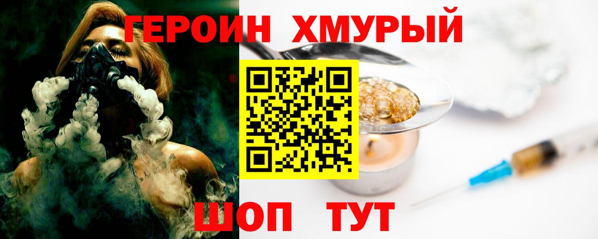 Вичуга  Героин  Вход с VPN  ГЕРОИН Heroin 