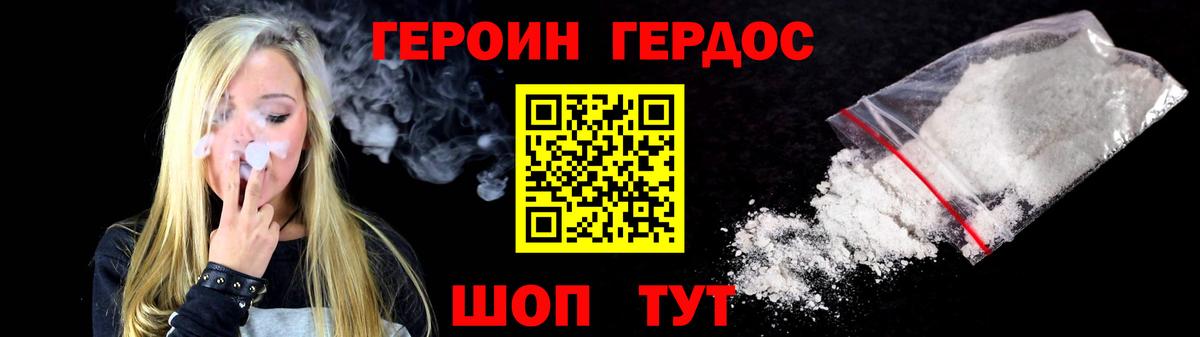 ГЕРОИН гречка  Героин  Вичуга 