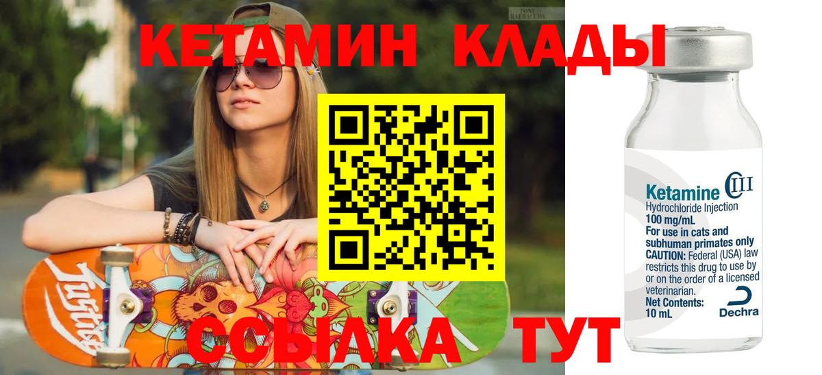 Кетамин ketamine  Вичуга  КЕТАМИН ketamine 
