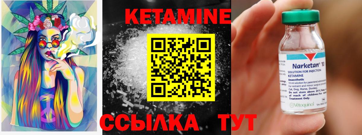 Кетамин ketamine Вичуга