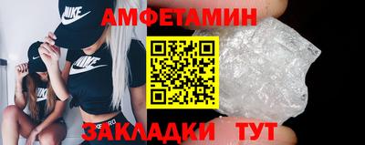 амфетамин Бузулук