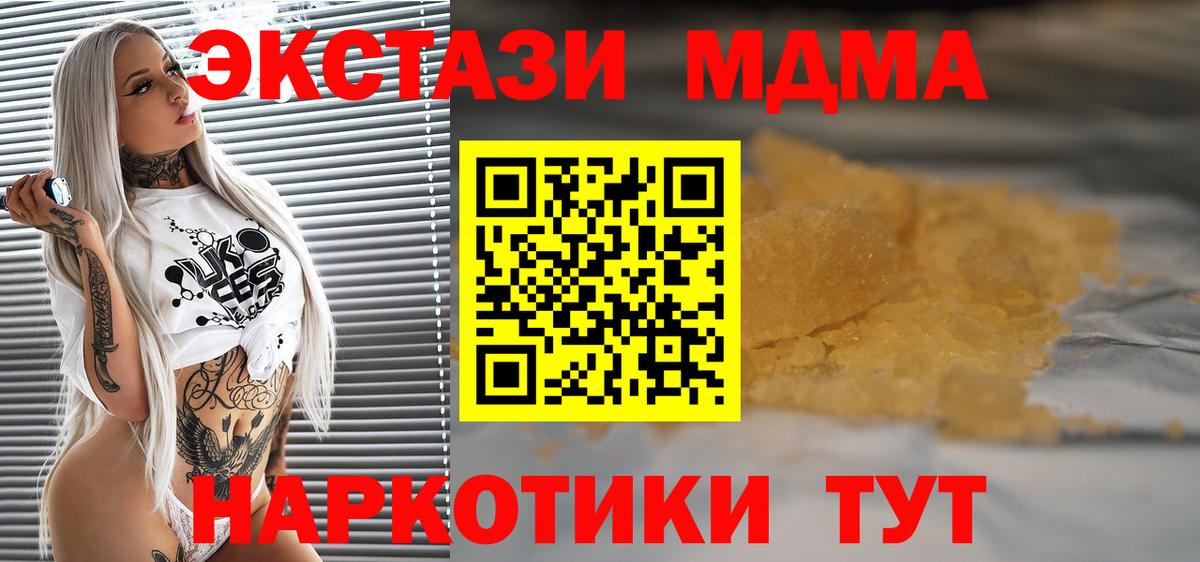 MDMA Molly Вичуга