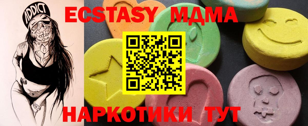 МДМА  Вход с VPN  Вичуга  MDMA VHQ 
