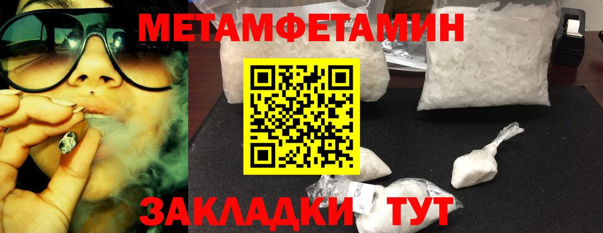 Вичуга  МЕТАМФЕТАМИН Methamphetamine  Вход с VPN  МЕТАМФЕТАМИН Methamphetamine 
