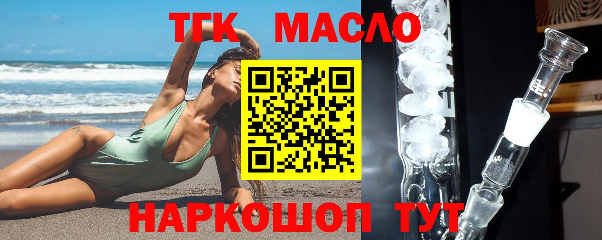 Вичуга  ТГК THC oil  Вход с VPN 