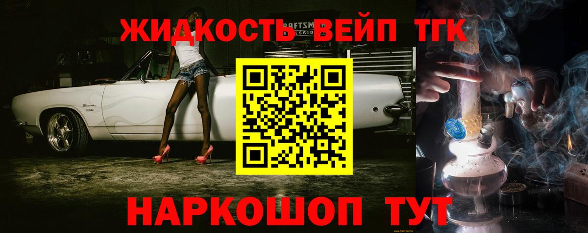 Дистиллят ТГК THC oil Вичуга