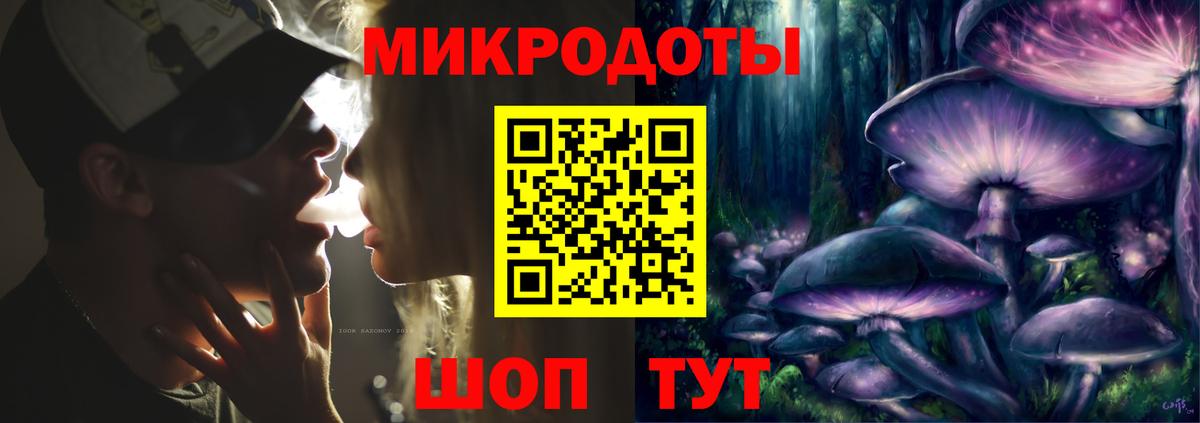 Галлюциногенные грибы ЛСД Вичуга